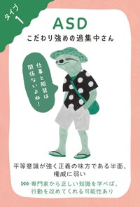 職場の「困った人」をうまく動かす心理術