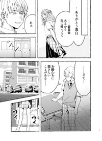 【漫画】『使い切った消しゴムに求婚される話』34（成神じゅんさん提供）