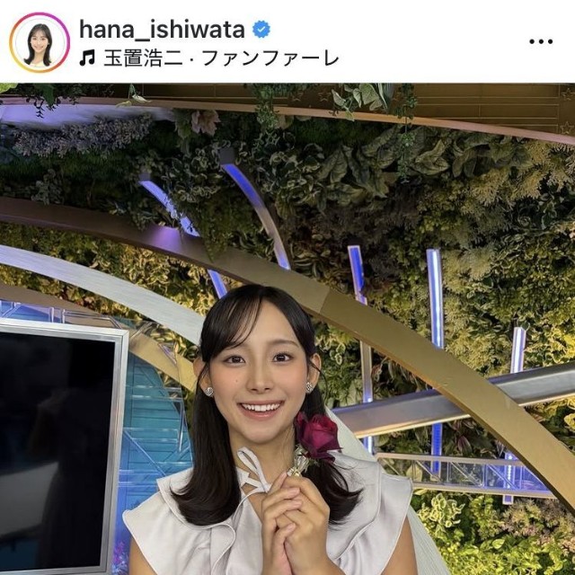 石渡花菜アナウンサーのインスタグラム＠hana_ishiwataより