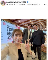 中川安奈アナウンサーのインスタグラム＠nakagawa.anna1022より