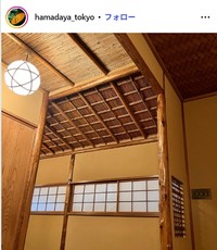 玄冶店 濱田家のインスタグラム@hamadaya_tokyoより