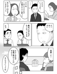 【漫画】『上司からのなぜ？なぜ？で部下は追い詰められる⁉︎』18（まるいがんもさん提供）