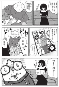 【漫画】『夜逃げ屋日記　裏稼業に就職した話』36　（C）Shinichi Miyano／KADOKAWA
