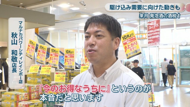 マルナカパワーシティレインボー店／秋山和敬 店長