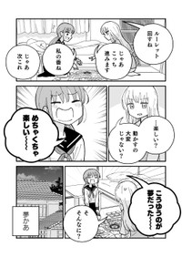 【漫画】『祓い屋と幽霊』11　(C)古城まな