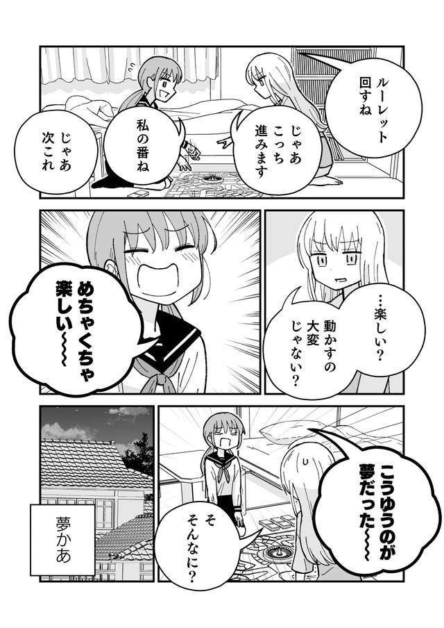 【漫画】『祓い屋と幽霊』11　(C)古城まな