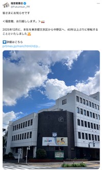 福音館書店の公式Xでも本社移転をお知らせ（提供）