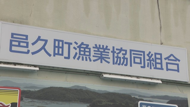 邑久町漁業協同組合