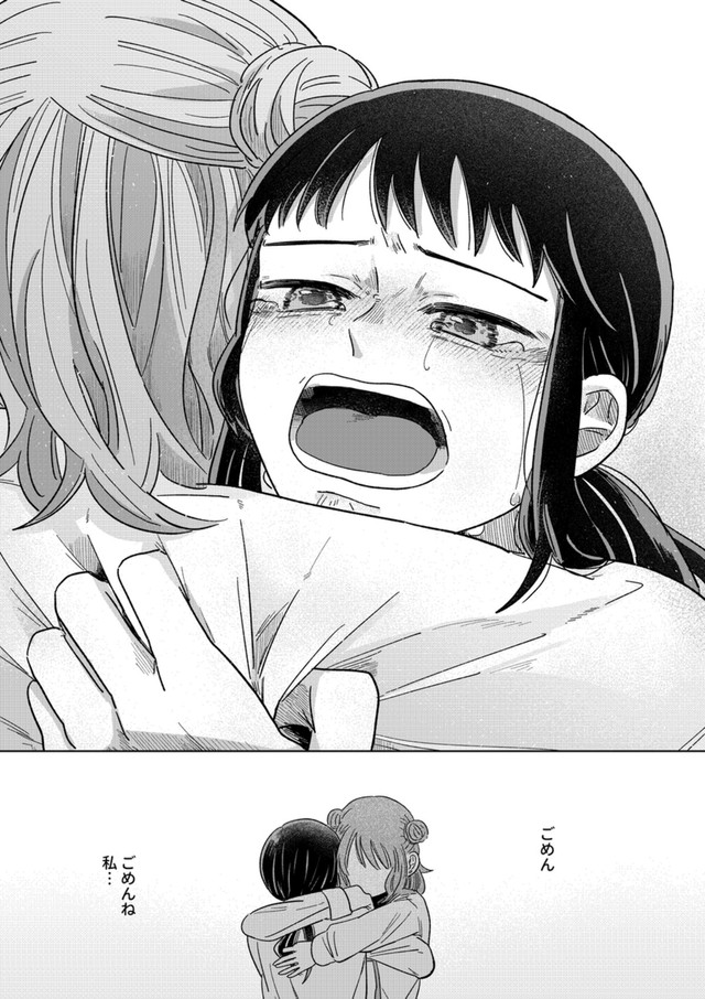 【漫画】『私だけ親友だと思っていた話』30（信豆めきさん提供）