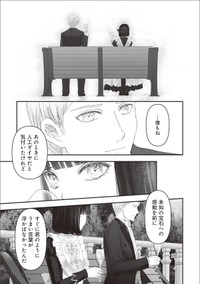 【漫画】『夜を駆ける宝石商のメイド』38　（C）やませちか／KADOKAWA