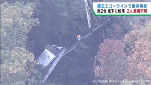 蔵王エコーラインでトラックと乗用車が衝突し崖下に転落し３人けが　うち２人意識不明