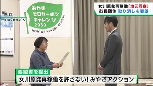 女川原発２号機の再稼働　地元同意を取り消すよう要望　能登半島地震を受け