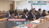 文教厚生委員会 香川県議会