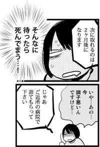 融通の利かない対応に困る青木さん…　(C)青木光恵