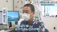 へいわこどもクリニック／中田耕次 所長