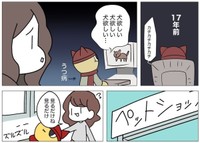 病んだ心の癒しに犬を求める（弾正よしかげさん提供）
