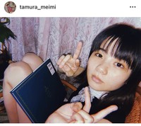 田村芽実インスタグラム＠tamura_meimiより