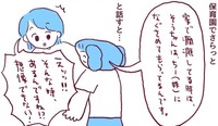 どうやら保育園では良い子らしい（伊藤ぽんぽこさん提供）