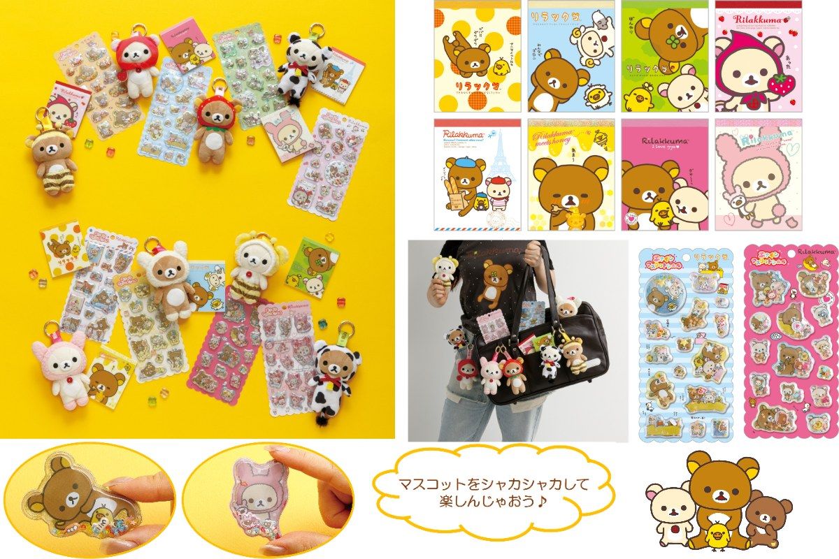 懐かしい！【リラックマ】「あのころのリラックマ」シリーズを9月上旬