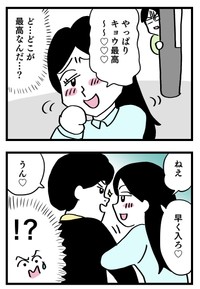 ホテルの中に入ろうとするキョウとめぐみ　(C)はいどろ漫画