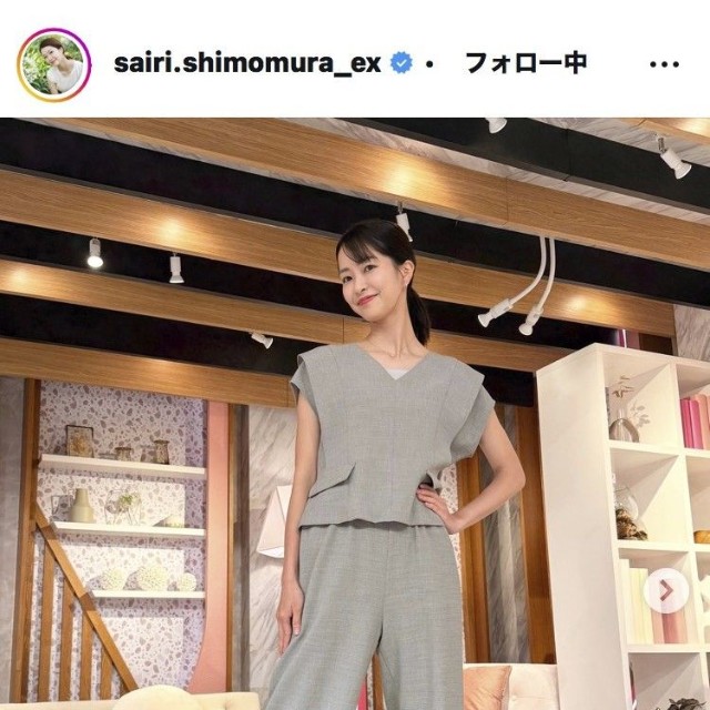 下村彩里アナウンサーのインスタグラム＠sairi.shimomura_exより