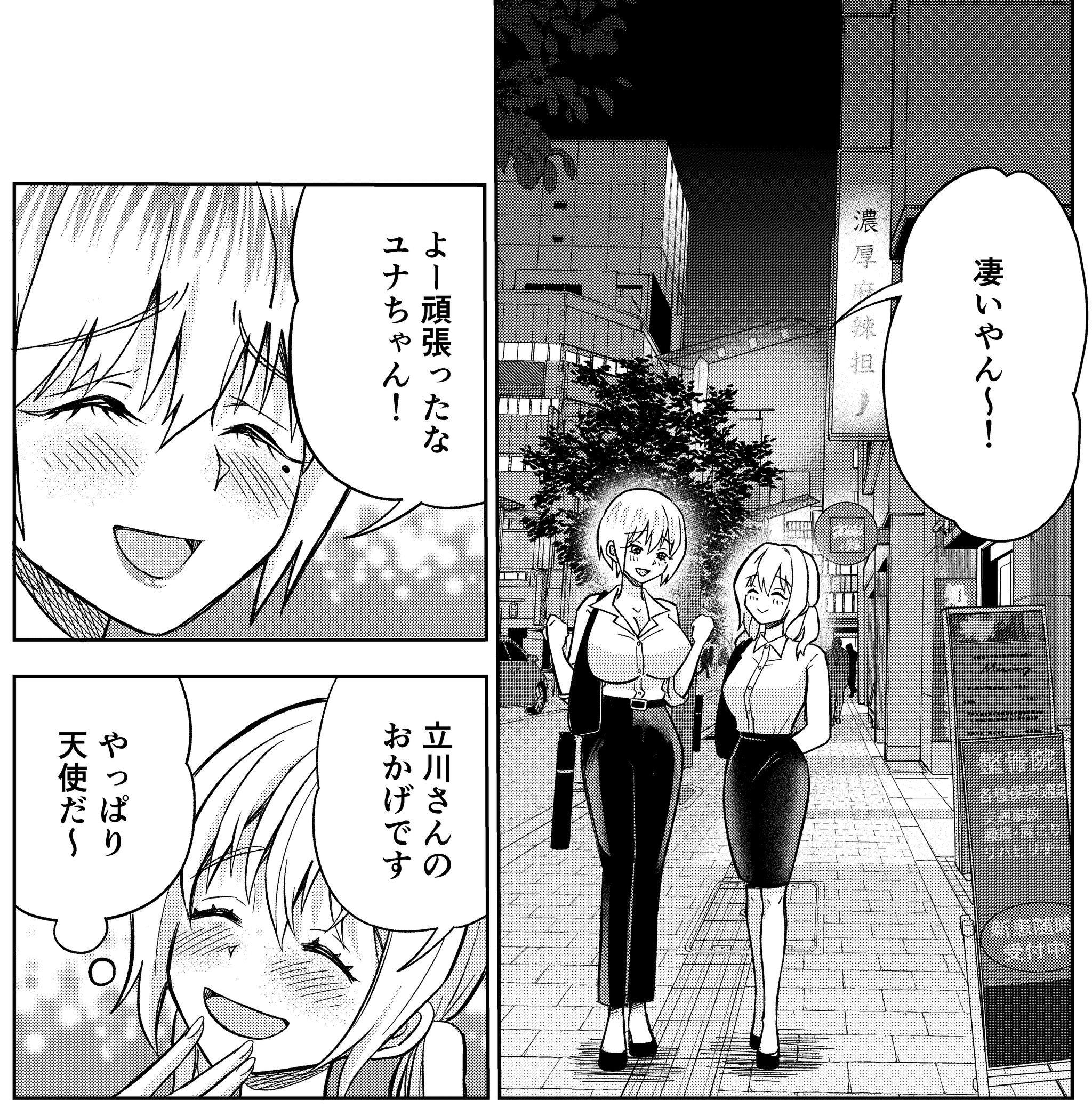 立川にデレデレなユナ（井原タクヤさん提供）