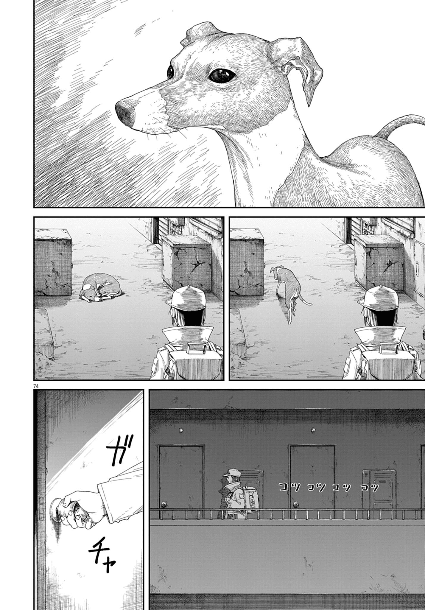 【漫画】『999号室』73©南賀なん/小学館