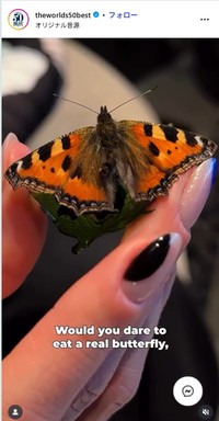 ミュシュラン2つ星レストラン「アルケミスト」のインスタグラム@restaurantalchemistより