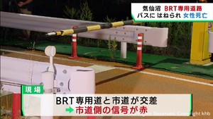 ＢＲＴバスに自転車がはねられ高齢女性が死亡　宮城・気仙沼市