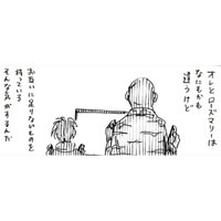 【漫画】『オフ会で危険なフレンドに会う話』18（横山了一さん提供）