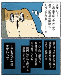 【漫画】『エアコンから〇〇が生えた話』19（ゆうさん提供）