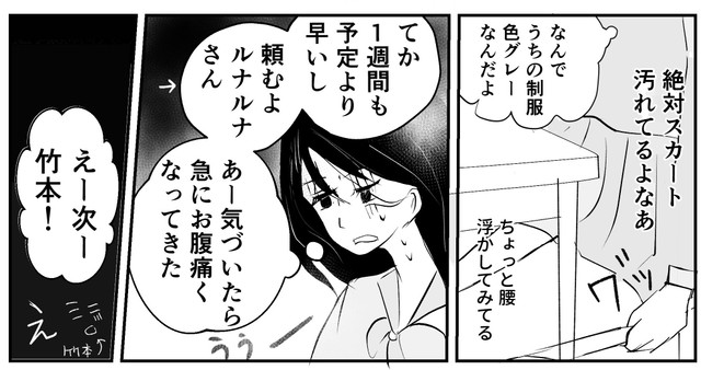 突然の生理に戸惑いを隠せない（サム・マローンさん提供）
