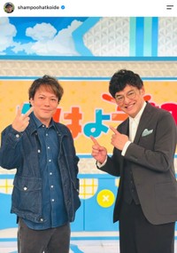 お笑いコンビ「シャンプーハット」の恋さんの公式インスタグラムから