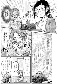 【漫画】『大食い女子が 食べ放題を楽しむ方法』6（C）おりはらさちこ/ぶんか社