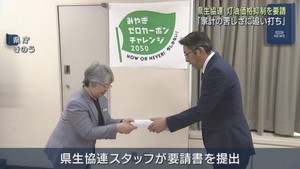 灯油価格が高止まり　宮城県生協連合会が価格抑制や助成などを宮城県に要請