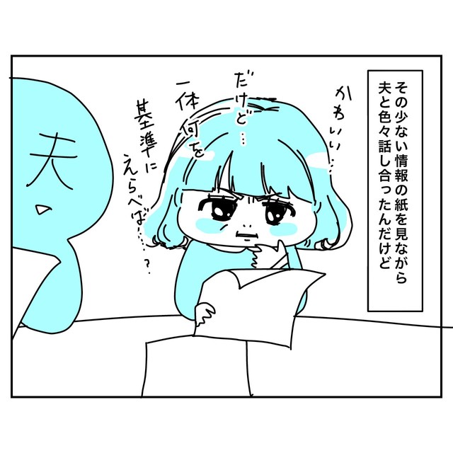 【漫画】『20年前に養子を迎えたツバメさんの話』7　あきママさんの提供