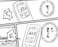27度じゃ暑いけど26.5度では寒い（月光もりあさん提供）