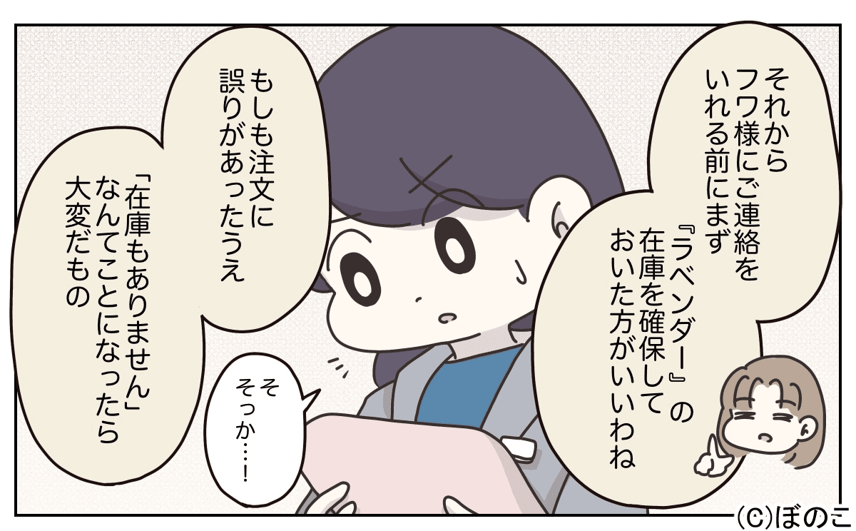 倉庫・全店舗の在庫はタブレットで確認できる(C) ぼのこ