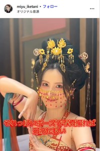 池谷実悠アナウンサーのインスタグラム@miyu_iketaniより