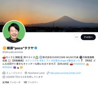 楠瀬タクヤさんの公式X（@takuyakusunose）