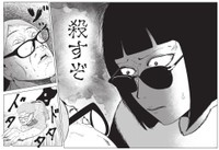 【漫画】『夜逃げ屋日記　裏稼業に就職した話』28　（C）Shinichi Miyano／KADOKAWA