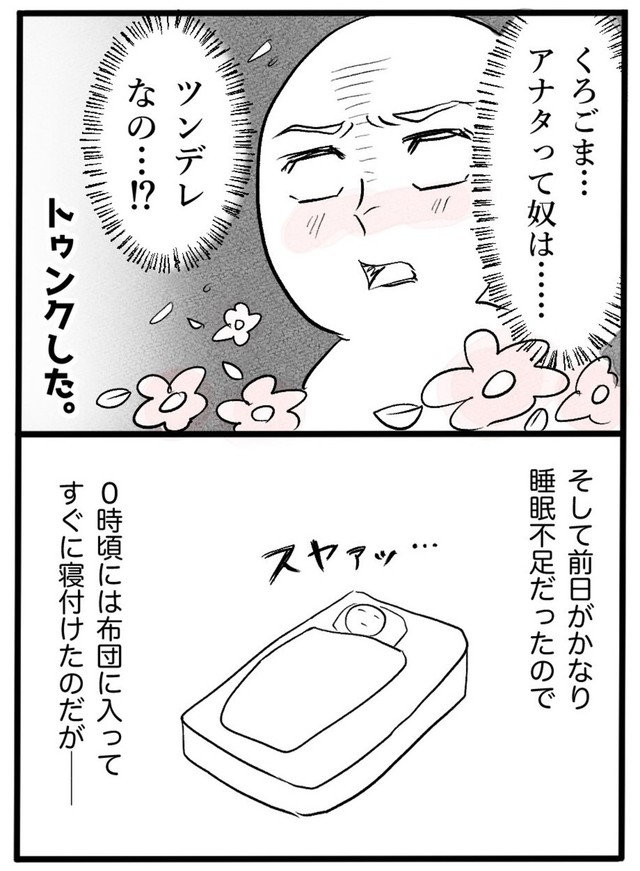 【漫画】『ネコと暮らした9日間』27（イゴカオリさん提供）