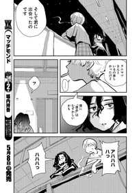 【漫画】『10年付き合った恋人に、運命で振られた男』33　(C)関野葵／少年画報社