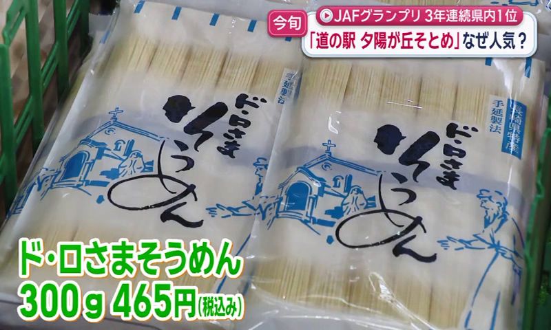 JAF 看板 JAF会員が長崎県1位に認定 絶景＆グルメが楽しめる人気スポット