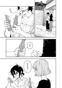 【漫画】『木漏れ日の針』29　©️芳野嗣/講談社