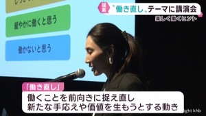 働くことを前向きに捉え直す「働き直し」をテーマに講演会　仙台・青葉区
