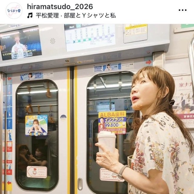 平松愛理のスタッフによるひらまつ堂インスタグラム＠hiramatsudo_2026より