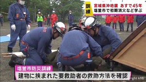 宮城県沖地震から１２日で４５年　塩釜市で総合防災訓練　情報収集などの手順確認