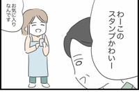 【漫画】『勘違いおじさんに困っています』77（人間まおさん提供）