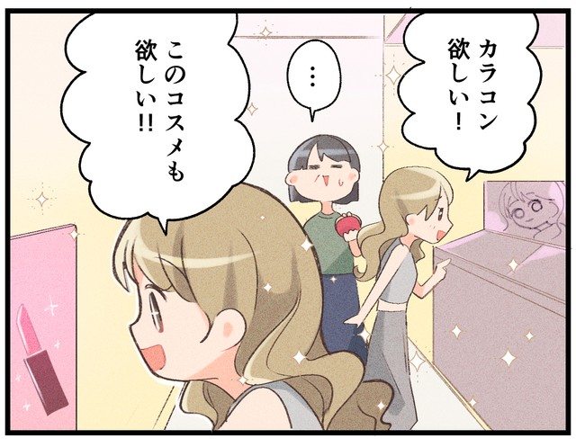 帰省のたびにおねだり